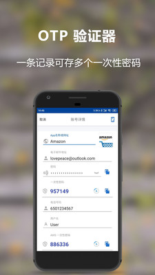 神锁离线版app