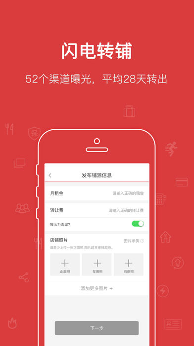 乐铺商铺转让出租