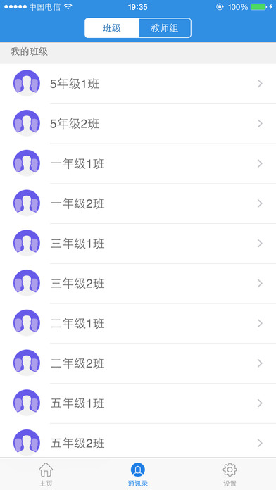 和校园