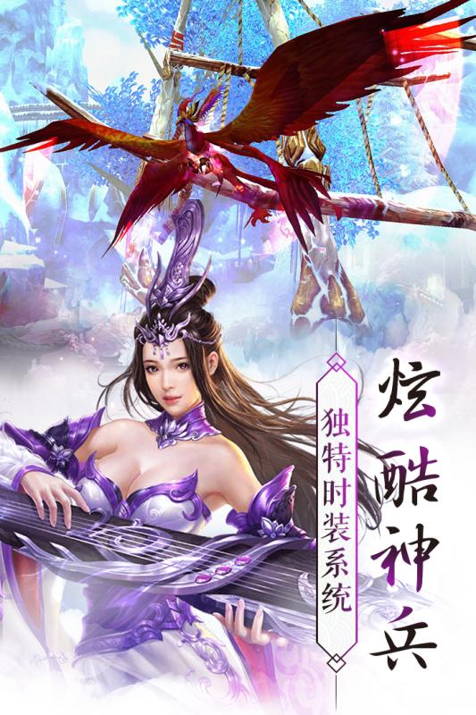问剑蜀山