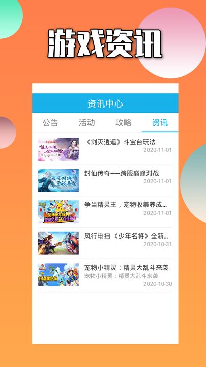 禧玥游戏助手