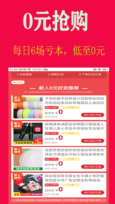 五亿联盟APP