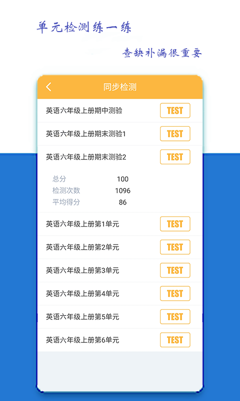 小学六年级英语派
