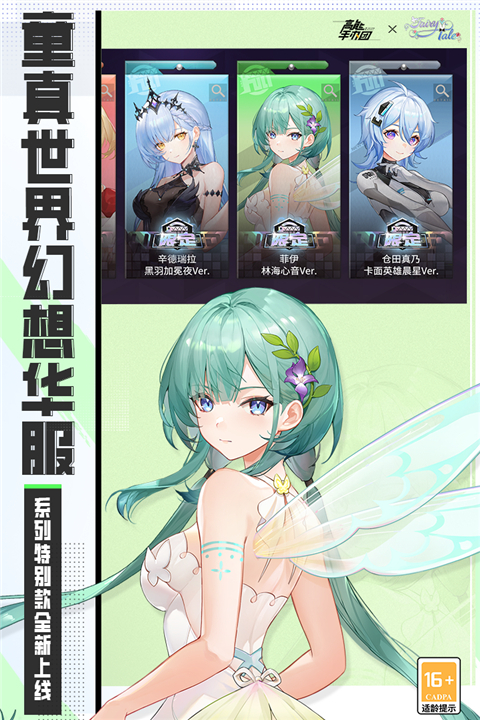 高能手办团(官网台服)