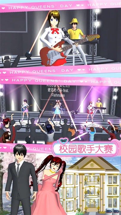 樱花少女时装秀手机版
