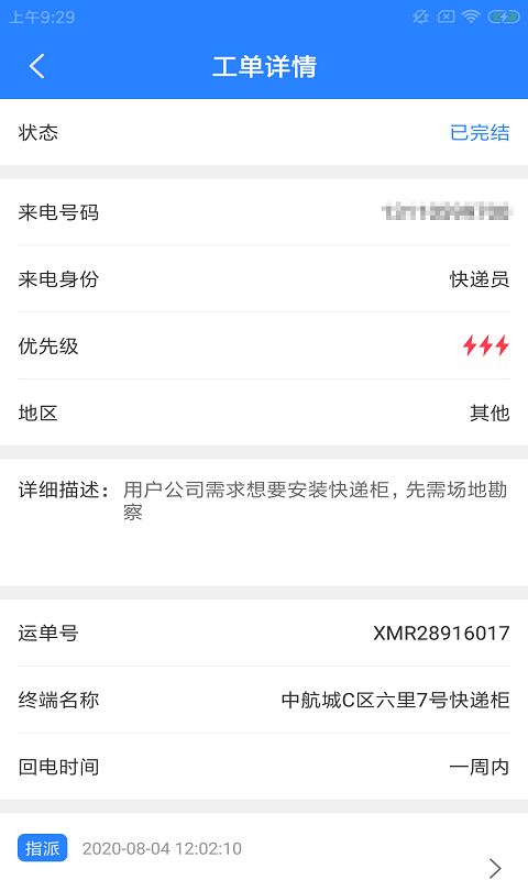 云智U伴达