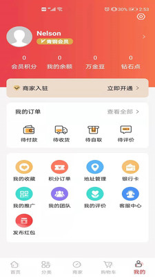 万店连