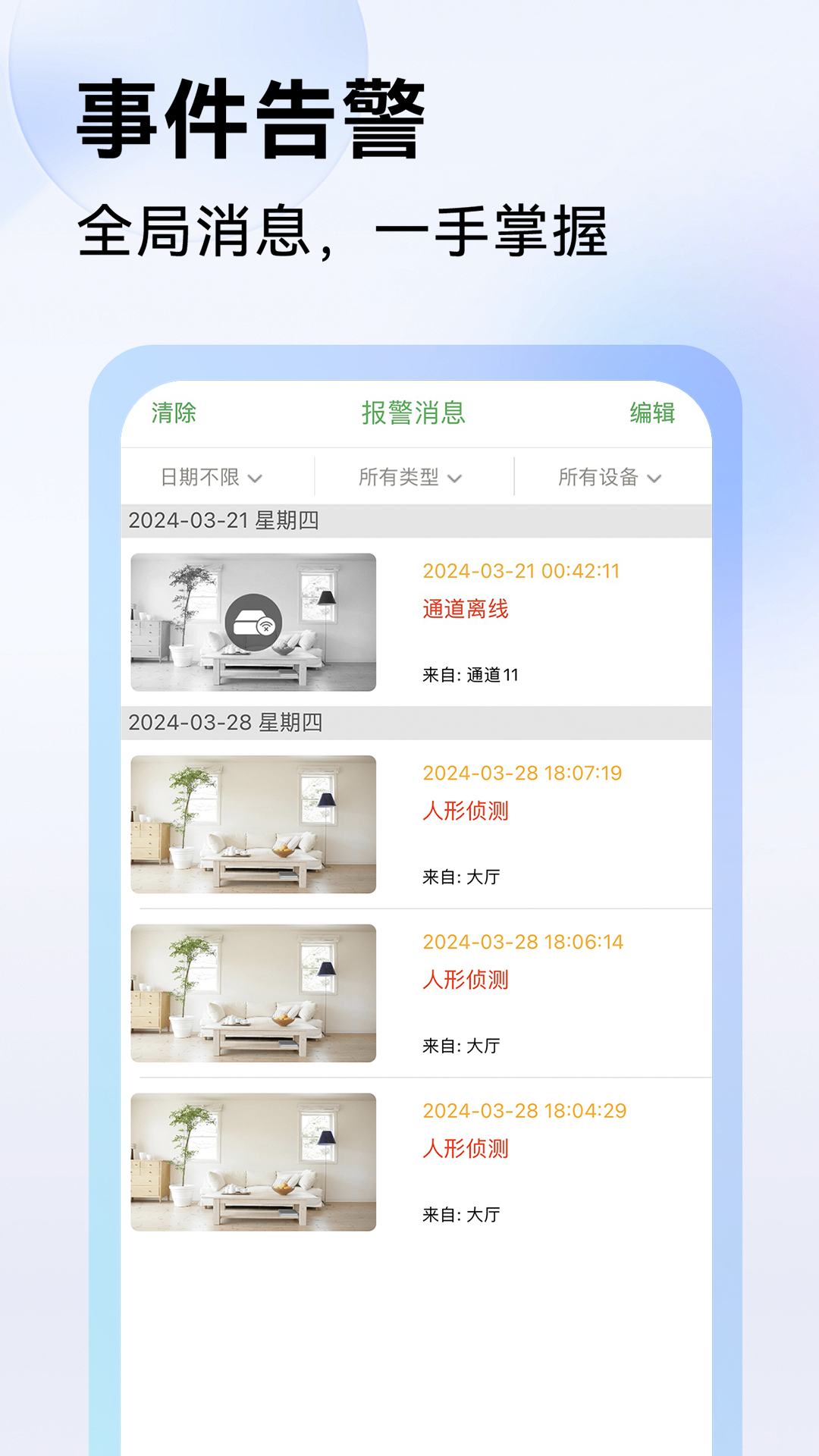 Seetong官方版