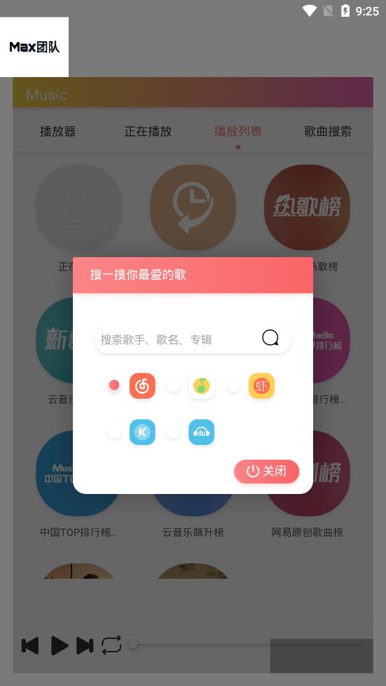 赤影音乐app