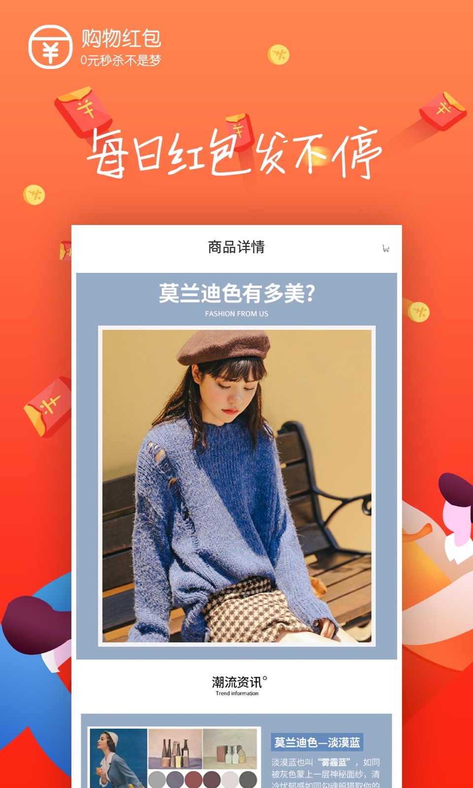 一元秒杀