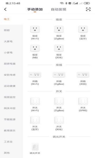 易麦乐智能