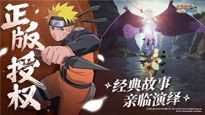 火影忍者巅峰对决手游下载国际服