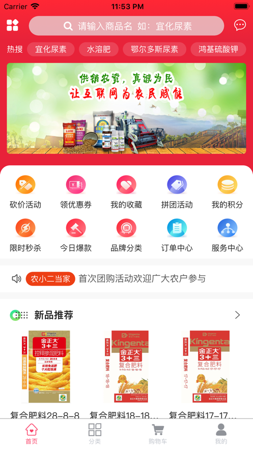 农小二当家