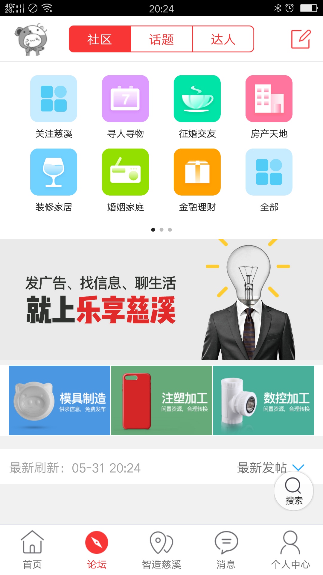 乐享慈溪