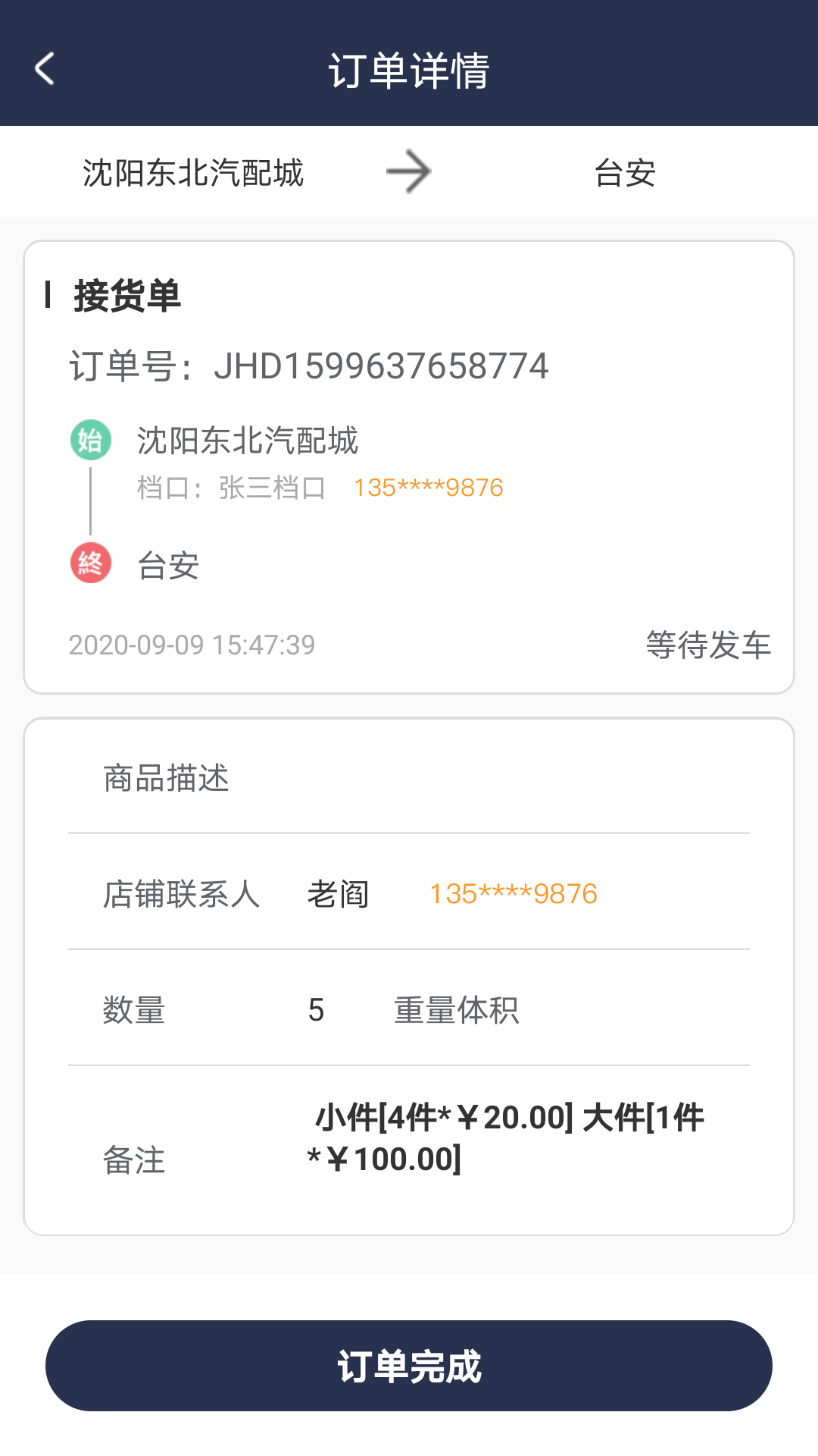 妥维维