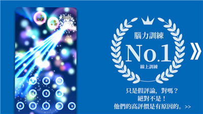 脑力游戏与训练 脑力游戏与训练