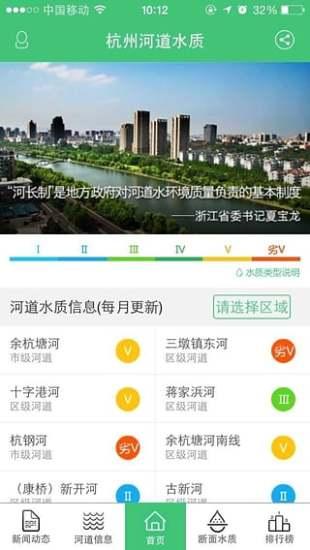 杭州河道水质 杭州河道水质