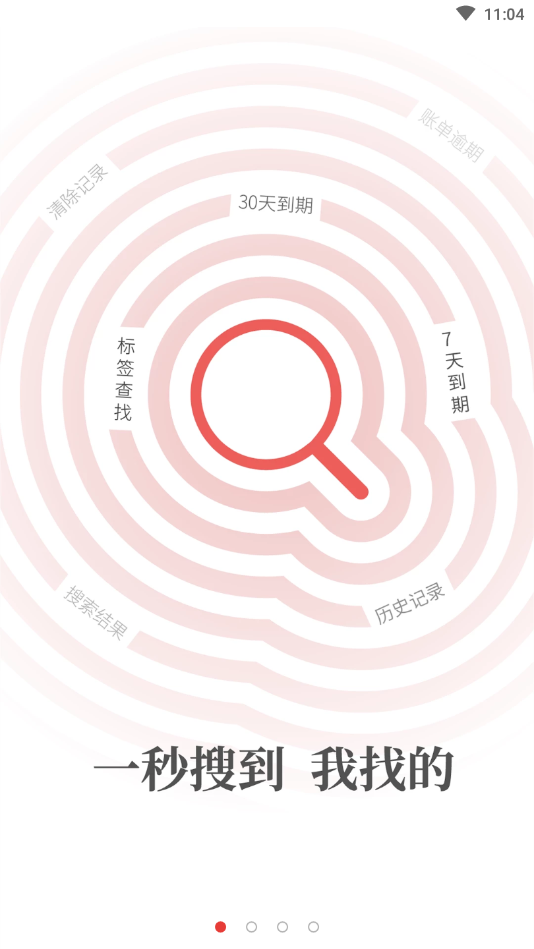 租我家房东