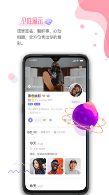 汤圆星球