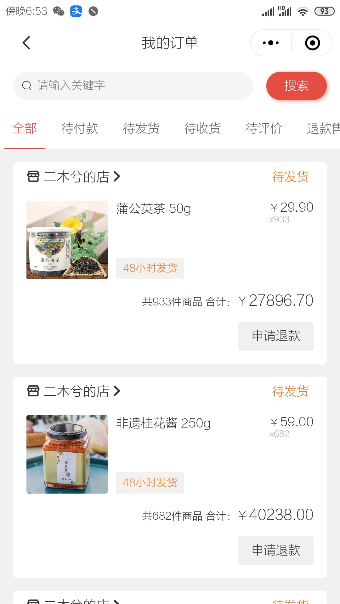 纷播
