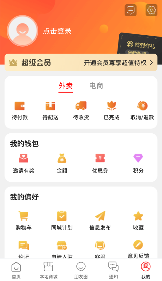 陆丰同城
