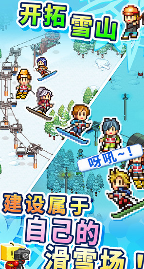闪耀滑雪场物语2018破解版