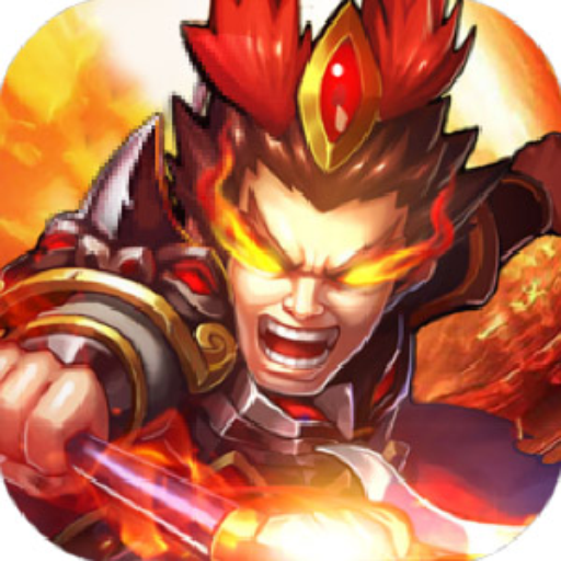 萌动三国：像素