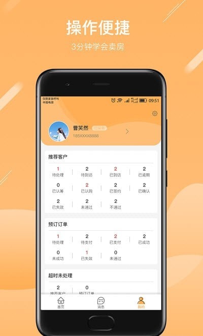 薪房通驻场
