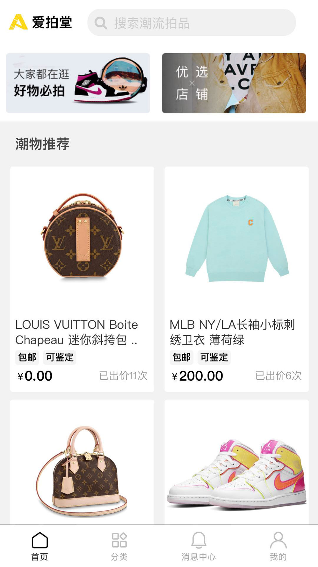 爱拍堂