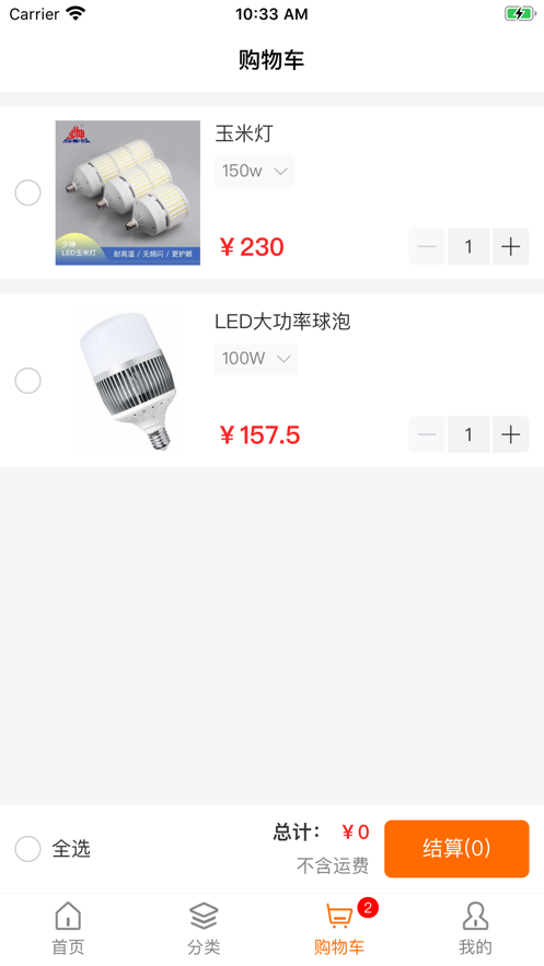 伯示麦商城