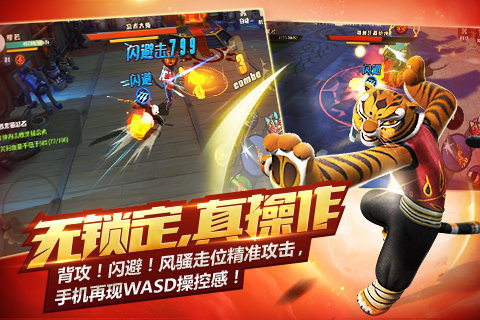 功夫熊猫(官方正版)