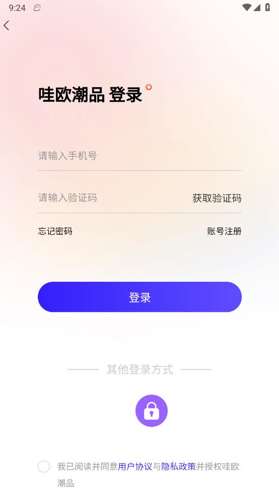 哇欧潮品