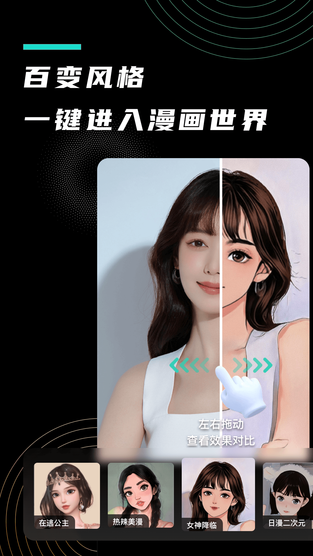 漫画相机