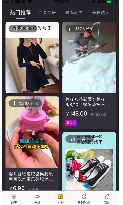 万券优购