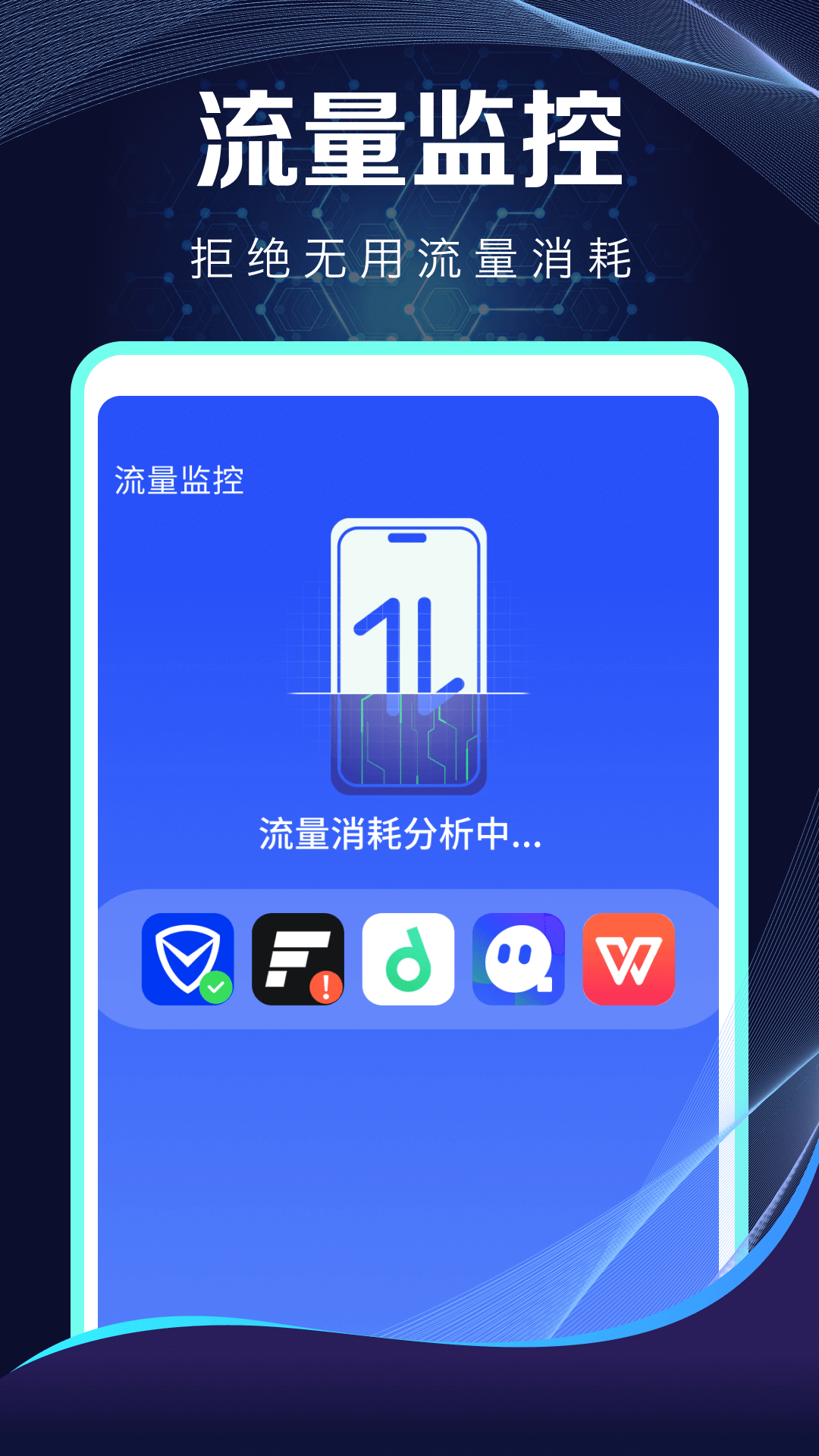 WiFi小蓝测速
