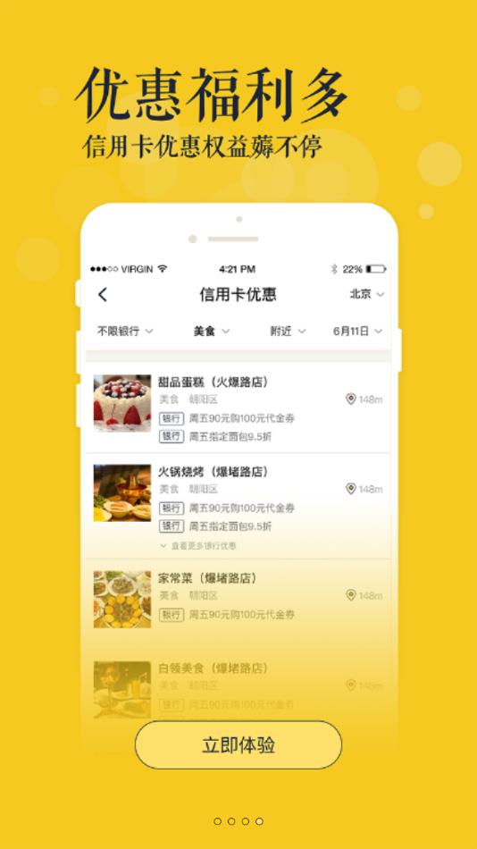 360信用卡管家