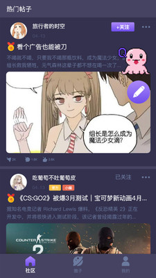 鱿鱼社