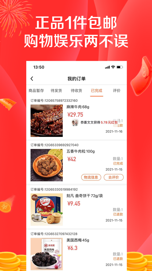 淘乐拼拼