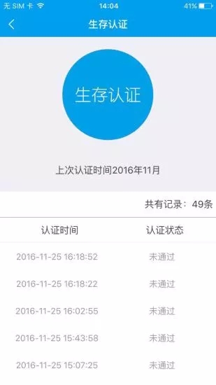 森工社保123