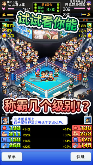 風雲ﾎﾞｸｼﾝｸﾞ物語
