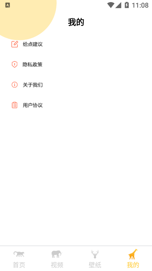 可爱动物壁纸大全