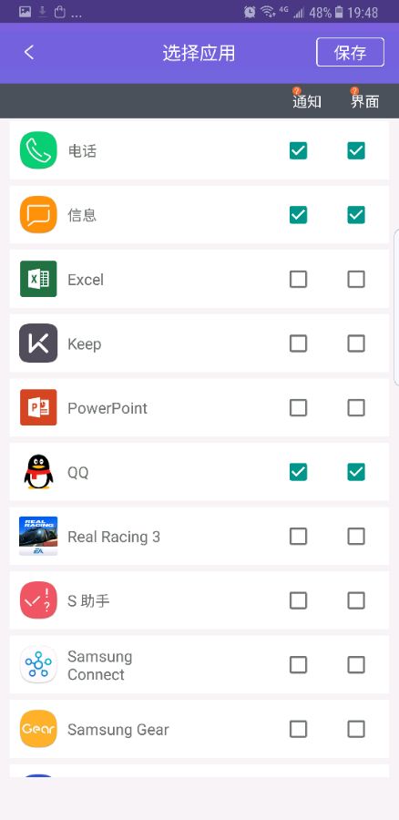 狂仙曲面闪光app安卓版
