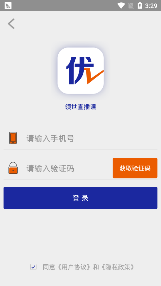 领世直播课