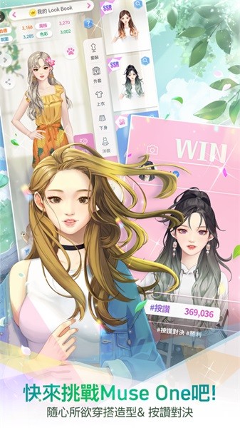 wannabechallenge(噗通噗通鬼怪同居中)