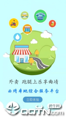 乐享曲靖