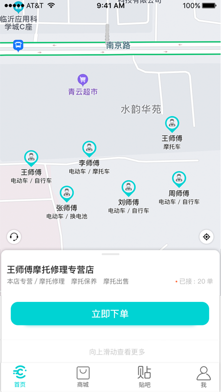 车联益众