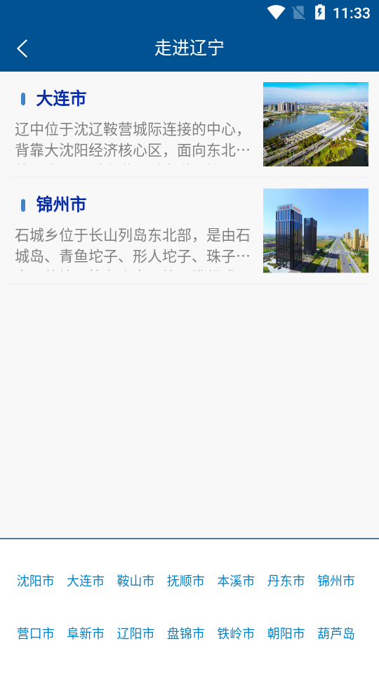 投资辽宁