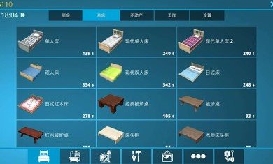 House Flip(房产达人手机版中文版)