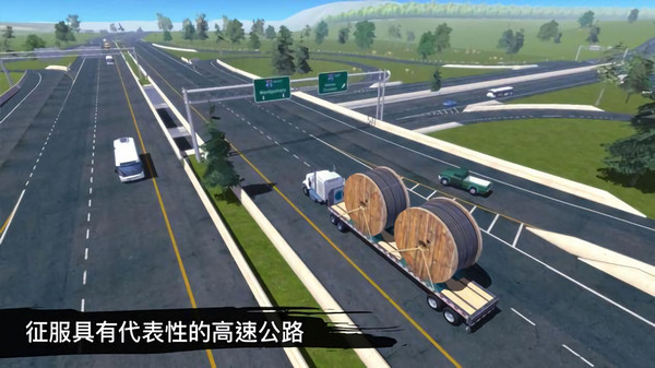 卡车模拟驾驶