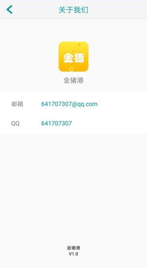 金猪港